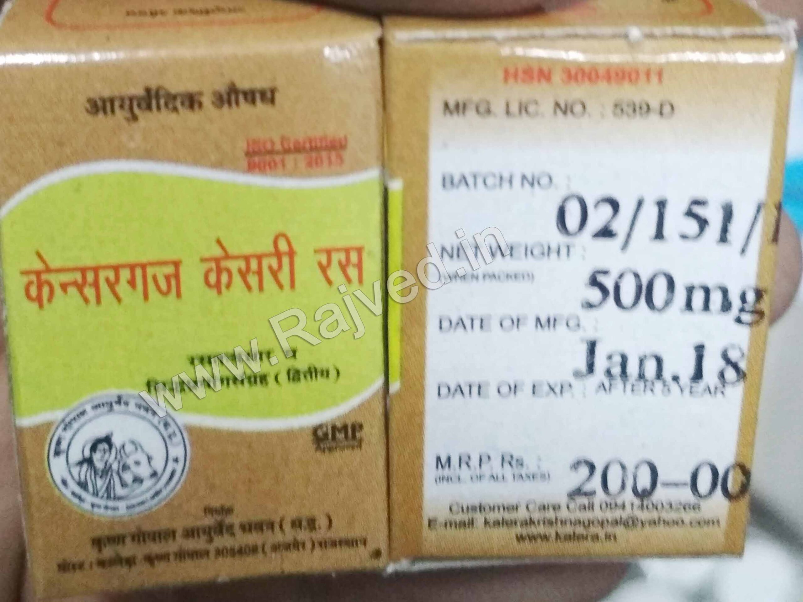 Kensargaj Kesari Ras 500 mg upto 20% off Krishna Gopal Ayurved bhavan